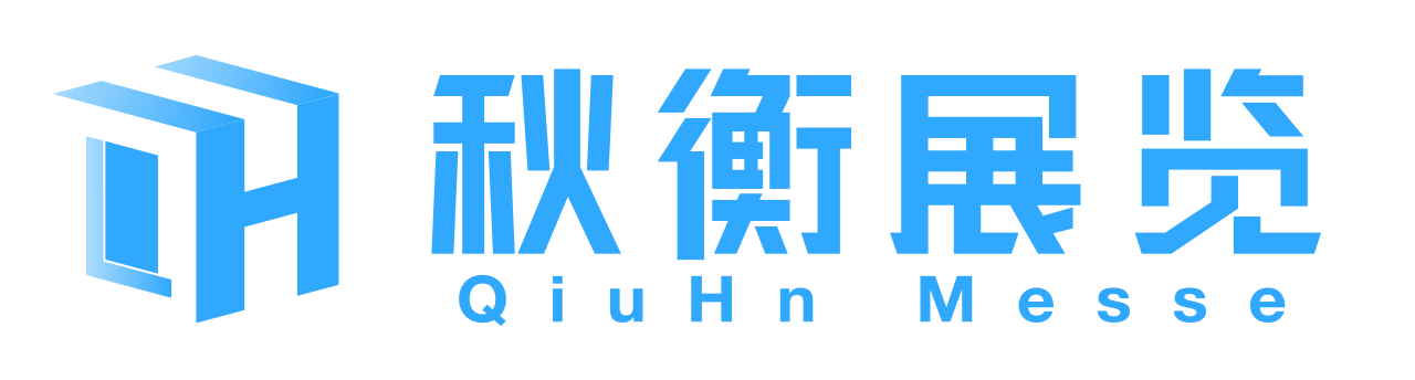秋衡展览